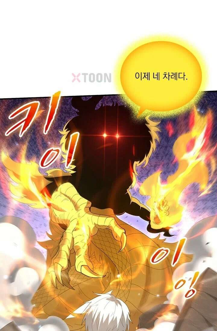 나는 최약체 드래곤 테이머 147화 41
