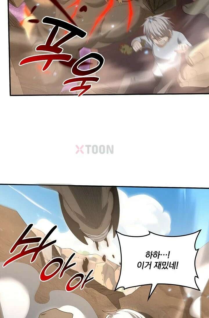 나는 최약체 드래곤 테이머 147화 46
