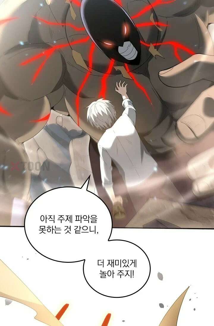 나는 최약체 드래곤 테이머 147화 49
