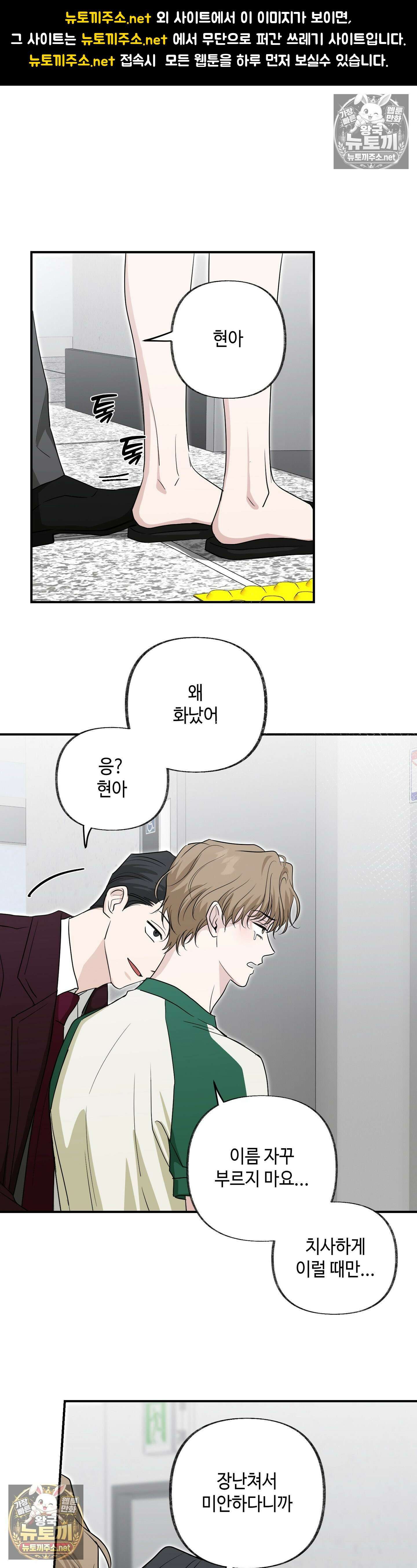 시거나 떫거나 19화 1