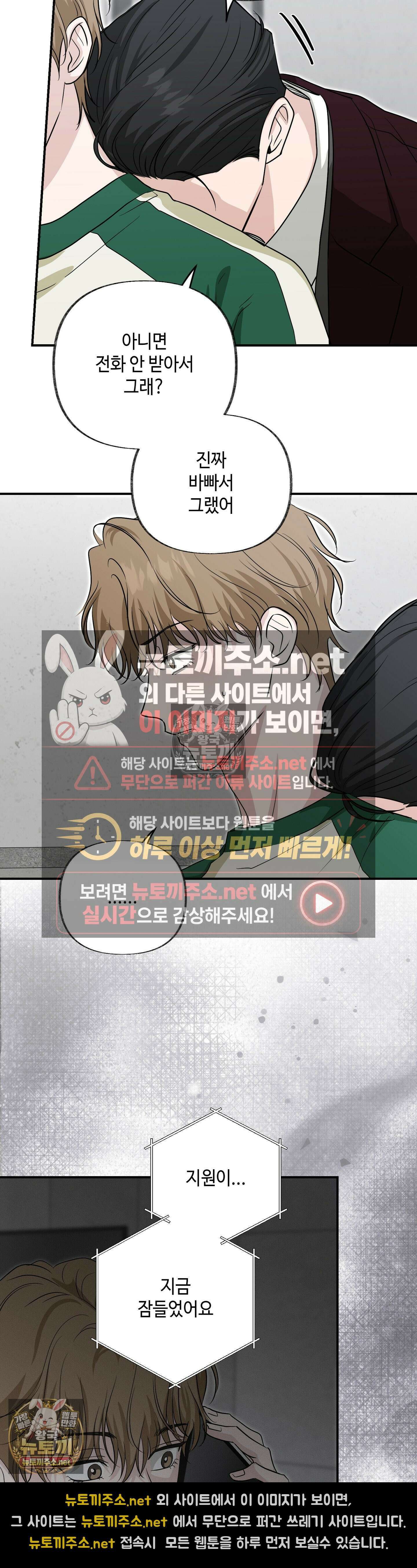 시거나 떫거나 19화 2