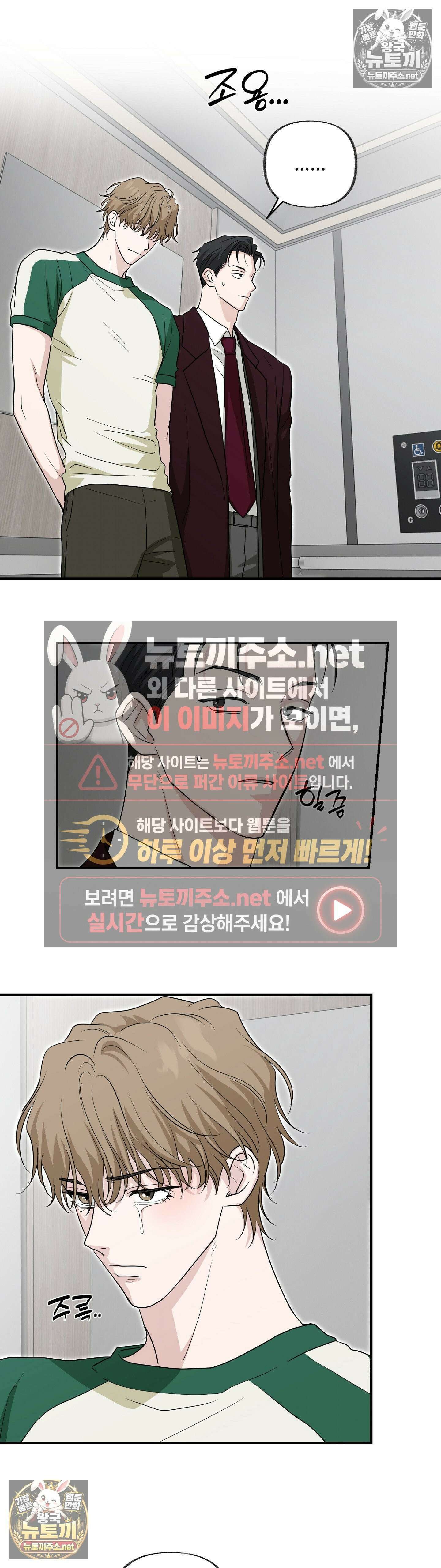 시거나 떫거나 19화 6