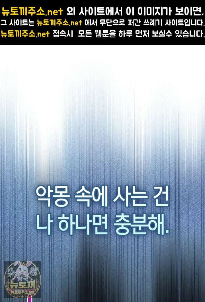 여주의 첫사랑을 빼앗아 버렸다 111화 1