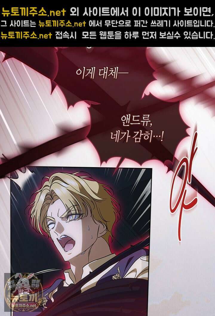 여주의 첫사랑을 빼앗아 버렸다 111화 6