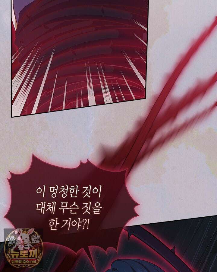 여주의 첫사랑을 빼앗아 버렸다 111화 7