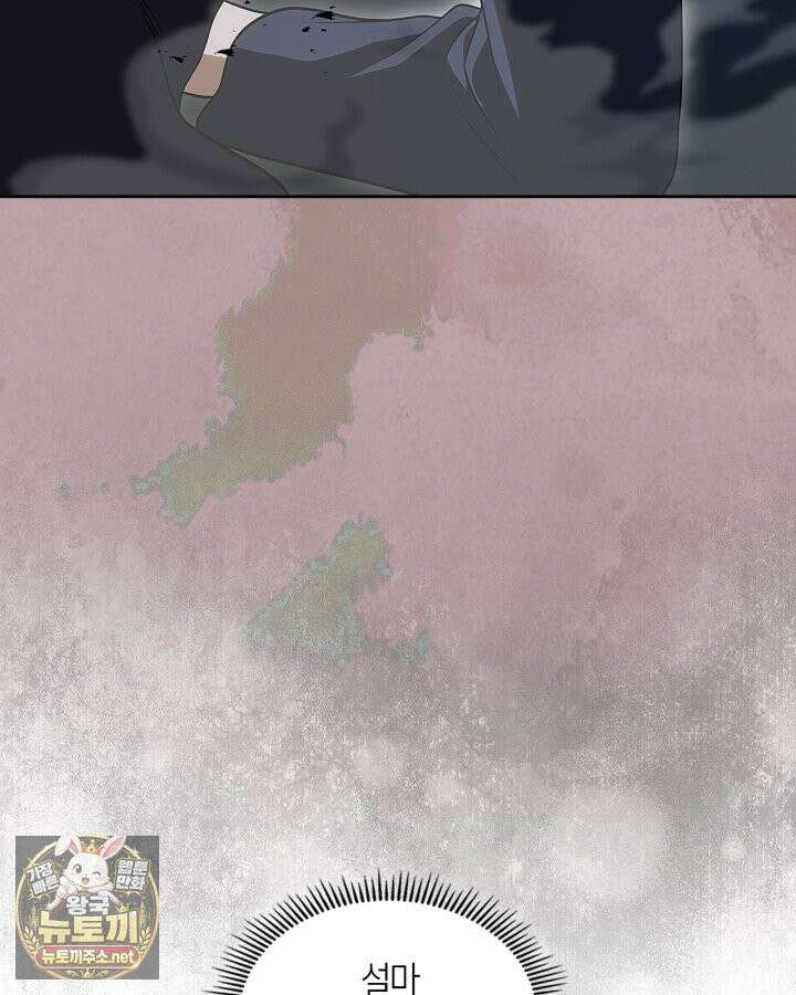 여주의 첫사랑을 빼앗아 버렸다 111화 12
