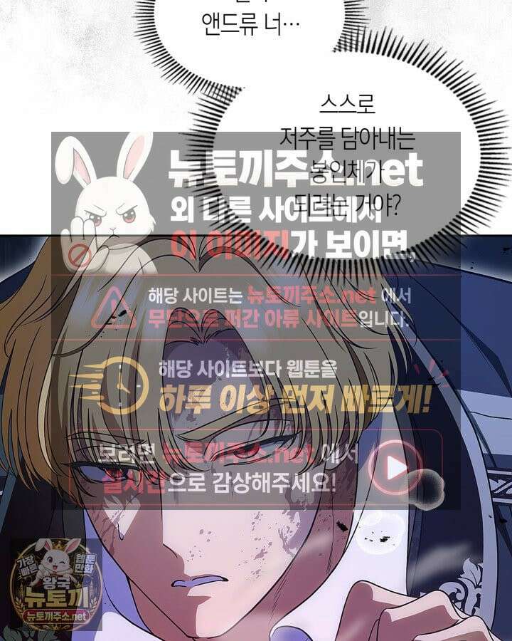 여주의 첫사랑을 빼앗아 버렸다 111화 13