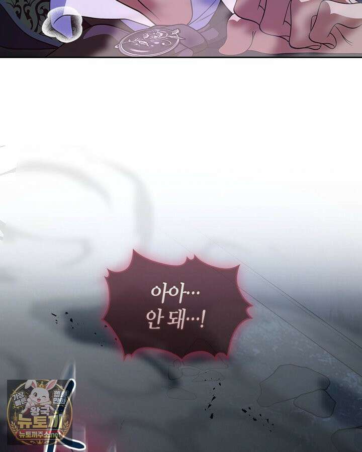 여주의 첫사랑을 빼앗아 버렸다 111화 14