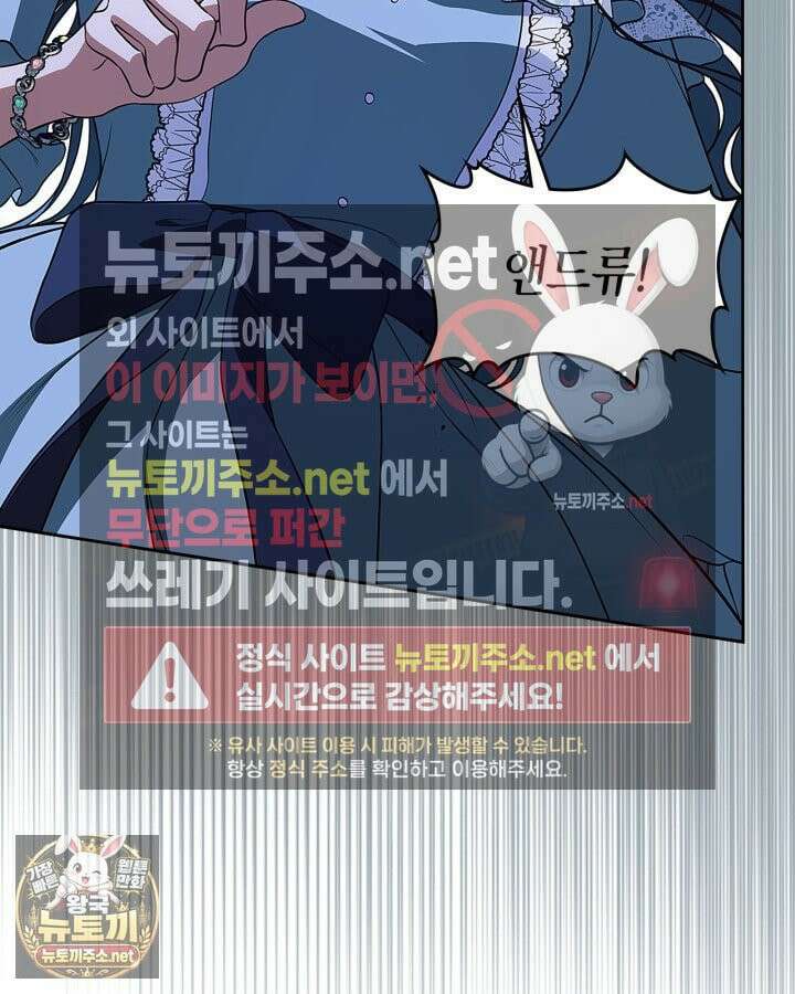 여주의 첫사랑을 빼앗아 버렸다 111화 18