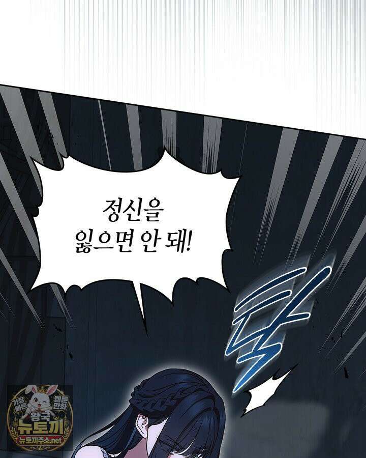 여주의 첫사랑을 빼앗아 버렸다 111화 19