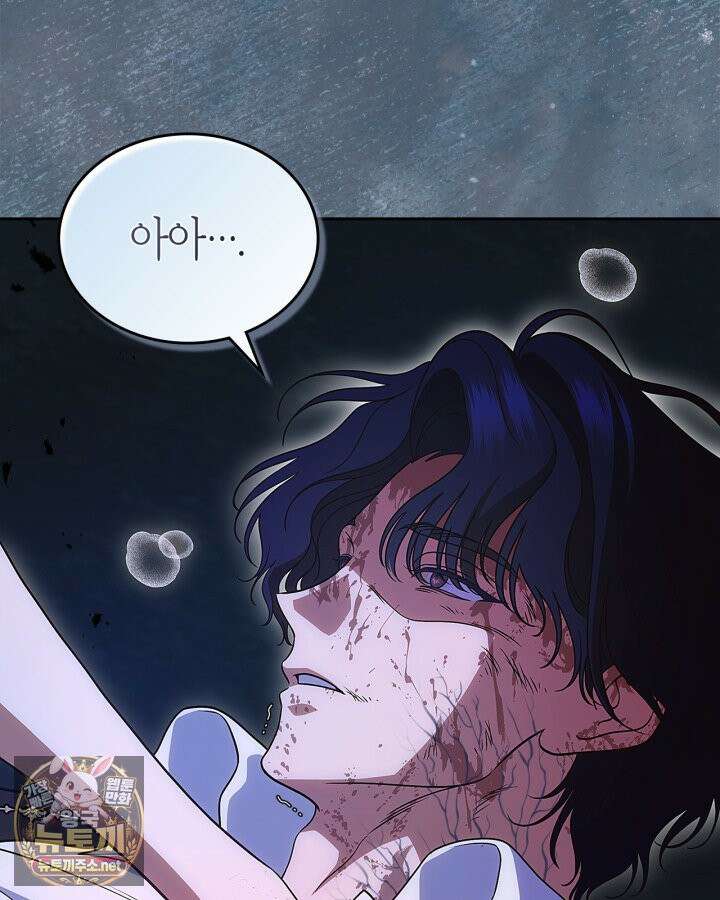 여주의 첫사랑을 빼앗아 버렸다 111화 21