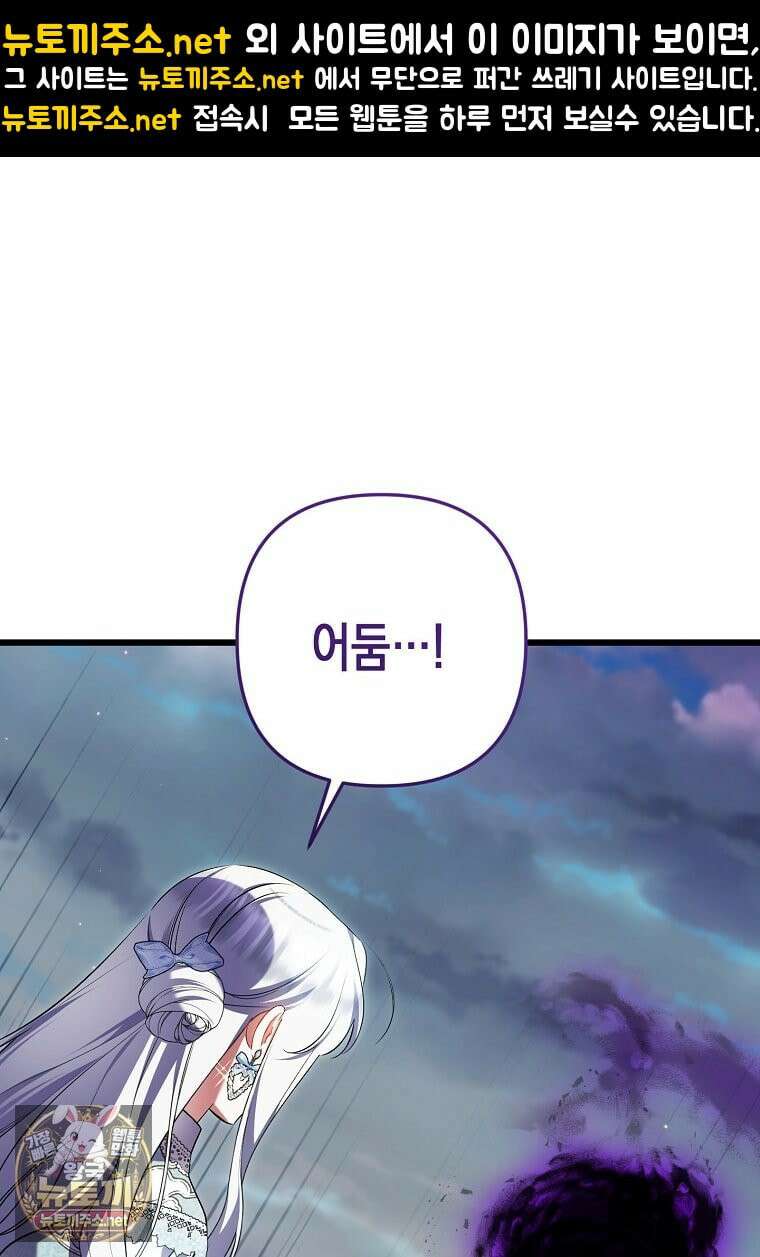 병약한 아빠를 간호했을 뿐인데 81화 1