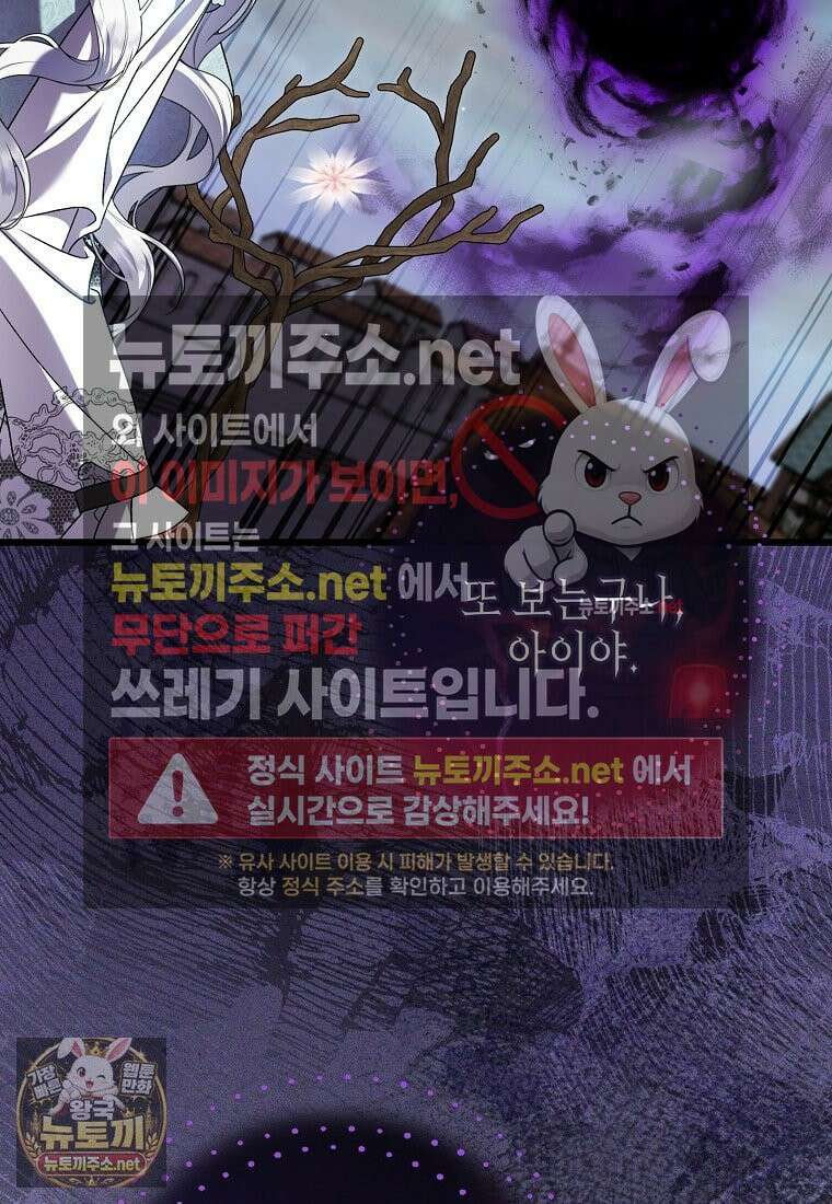 병약한 아빠를 간호했을 뿐인데 81화 2