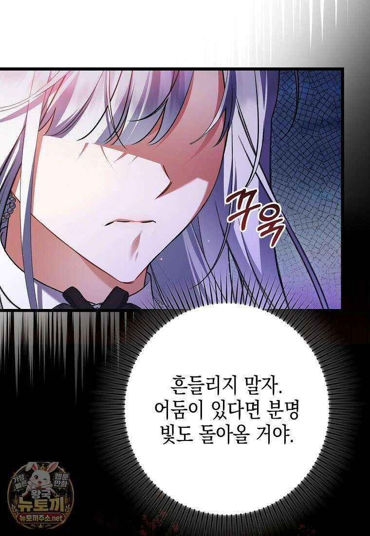 병약한 아빠를 간호했을 뿐인데 81화 6