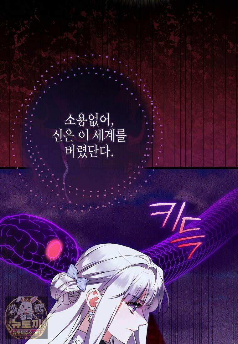 병약한 아빠를 간호했을 뿐인데 81화 7
