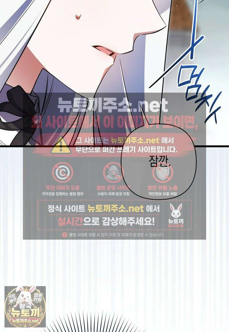 병약한 아빠를 간호했을 뿐인데 81화 10