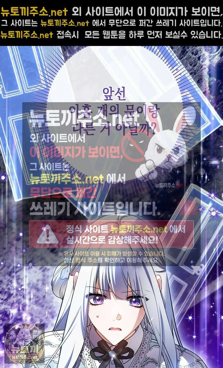 병약한 아빠를 간호했을 뿐인데 81화 12