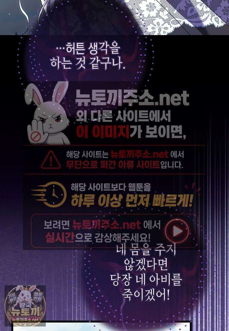 병약한 아빠를 간호했을 뿐인데 81화 18