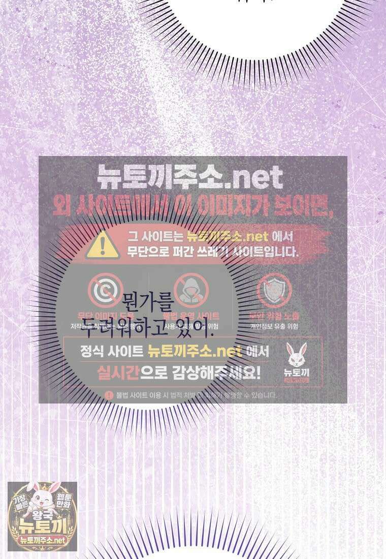 병약한 아빠를 간호했을 뿐인데 81화 20