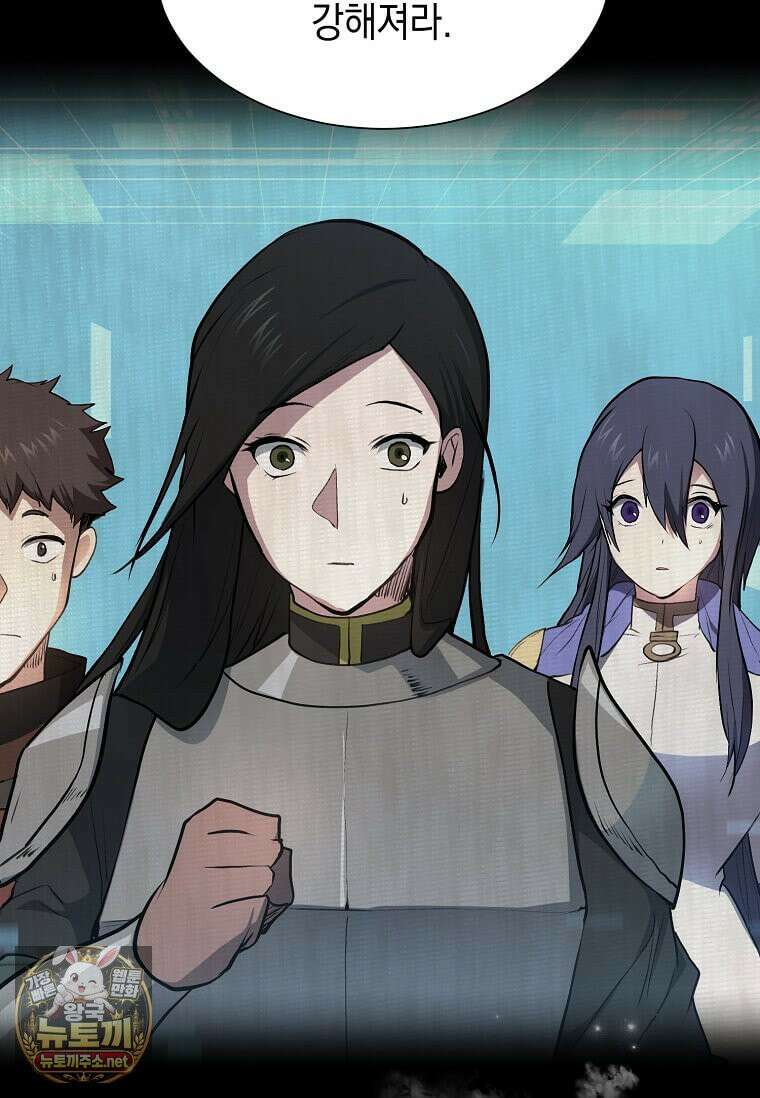 스킬빨로 레벨업 152화 3