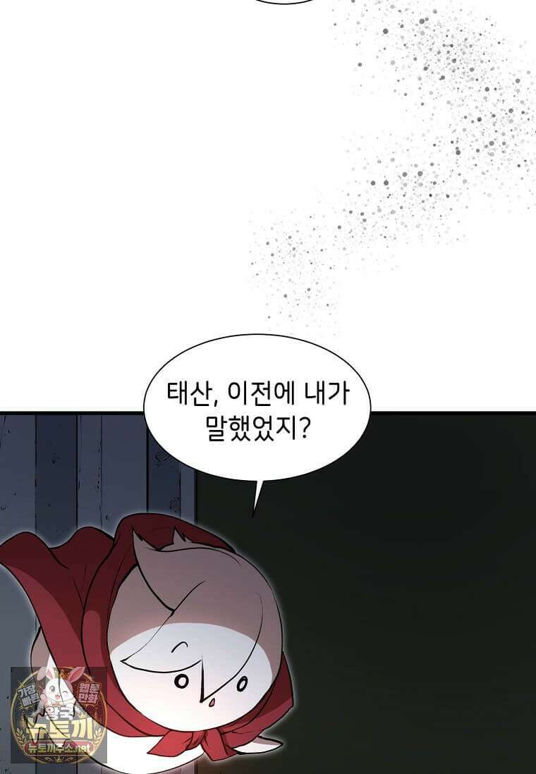 스킬빨로 레벨업 152화 10