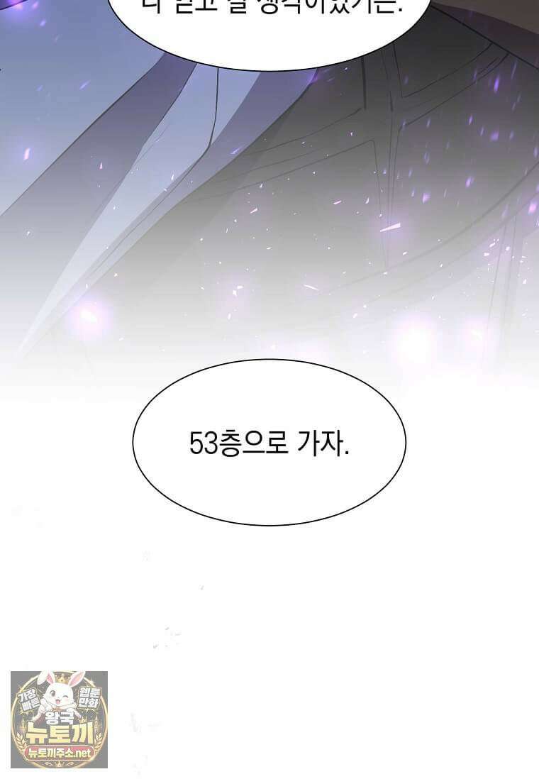 스킬빨로 레벨업 152화 16