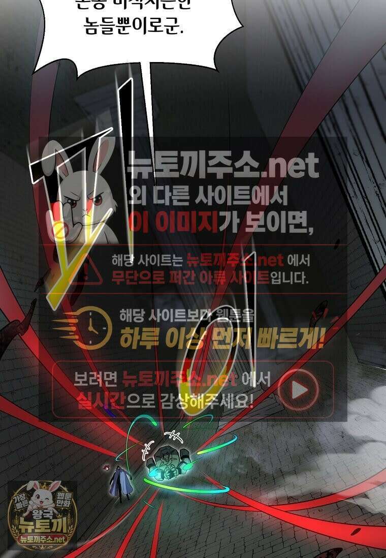스킬빨로 레벨업 152화 19