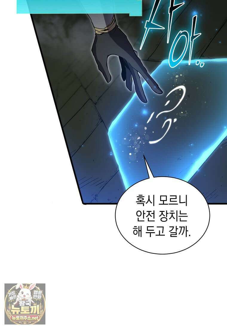 스킬빨로 레벨업 152화 26