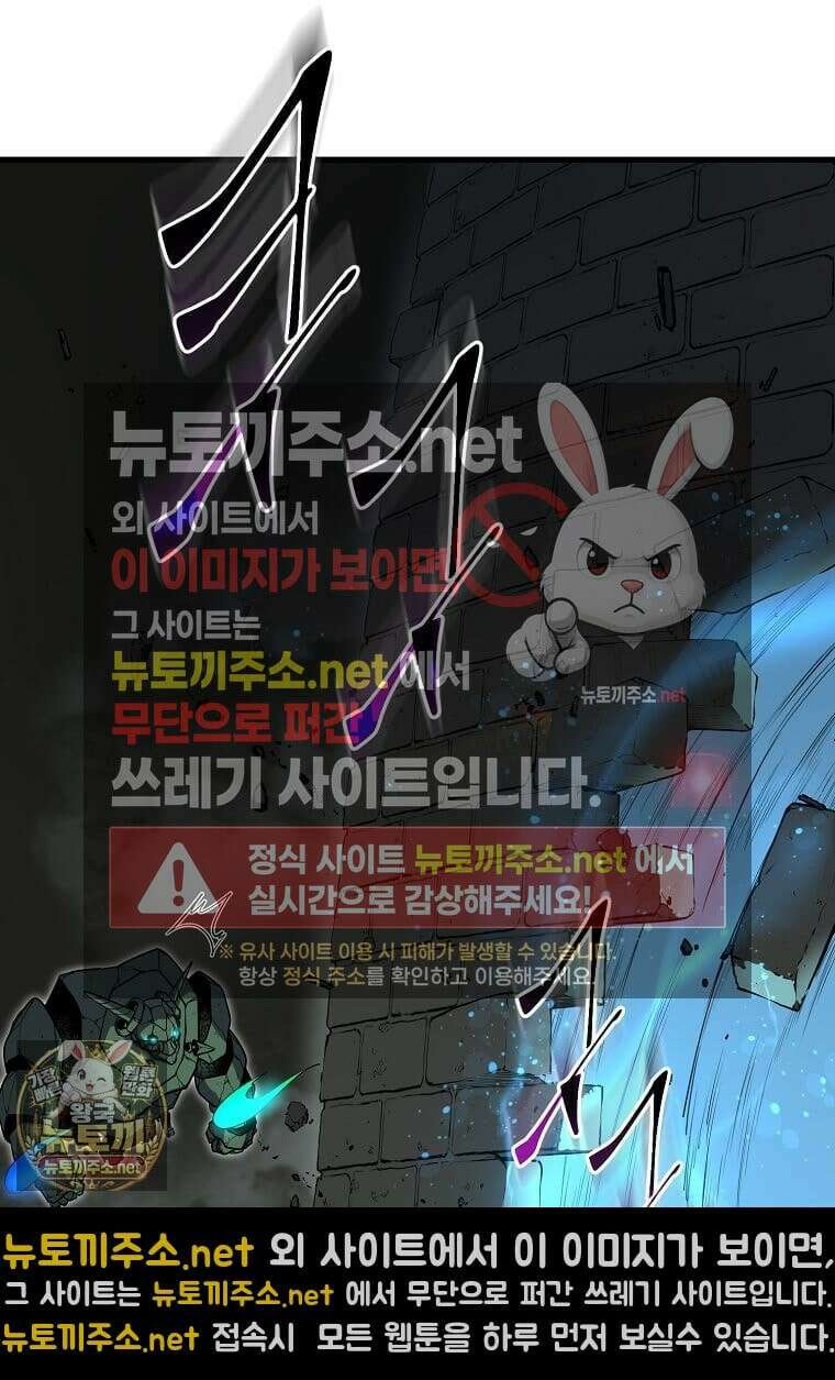 스킬빨로 레벨업 152화 27