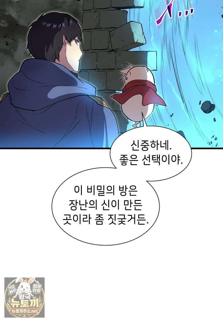 스킬빨로 레벨업 152화 28