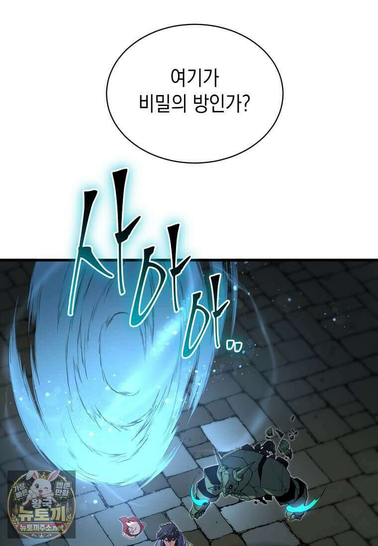 스킬빨로 레벨업 152화 30