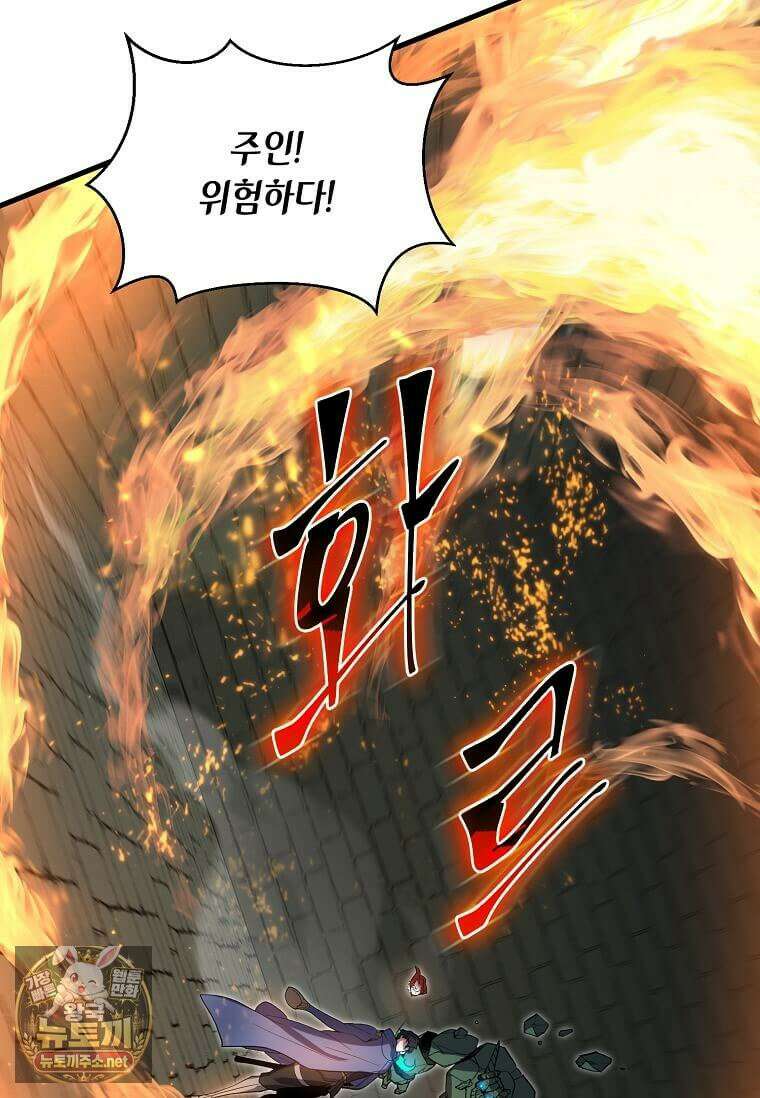스킬빨로 레벨업 152화 33