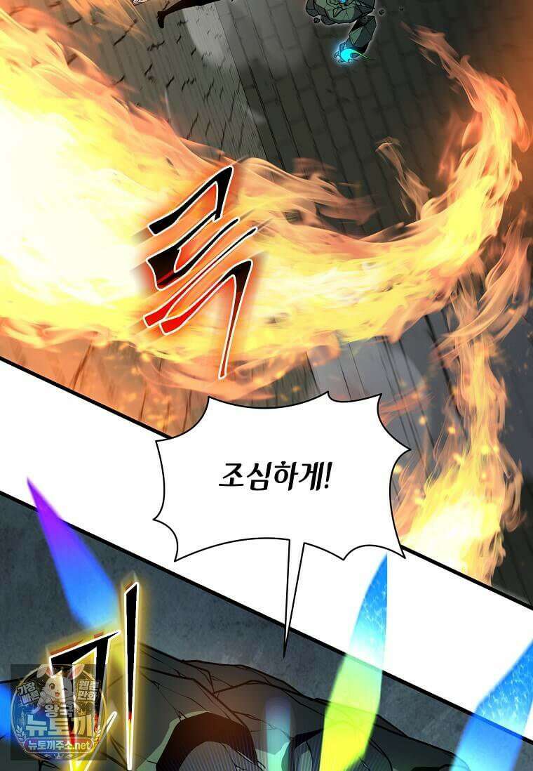 스킬빨로 레벨업 152화 34