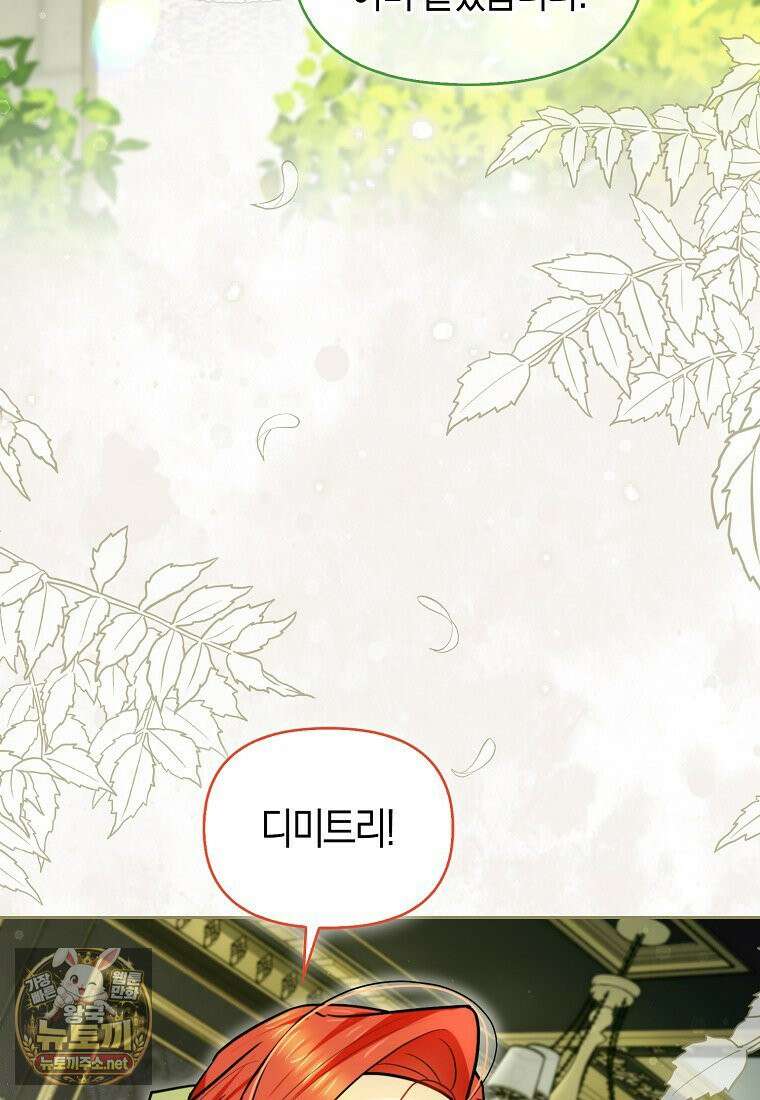 악역에 빙의했지만, 고양이나 키울래요 86화 3