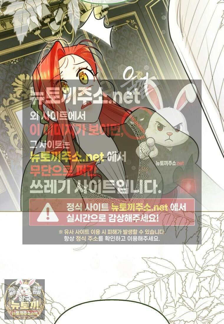 악역에 빙의했지만, 고양이나 키울래요 86화 13