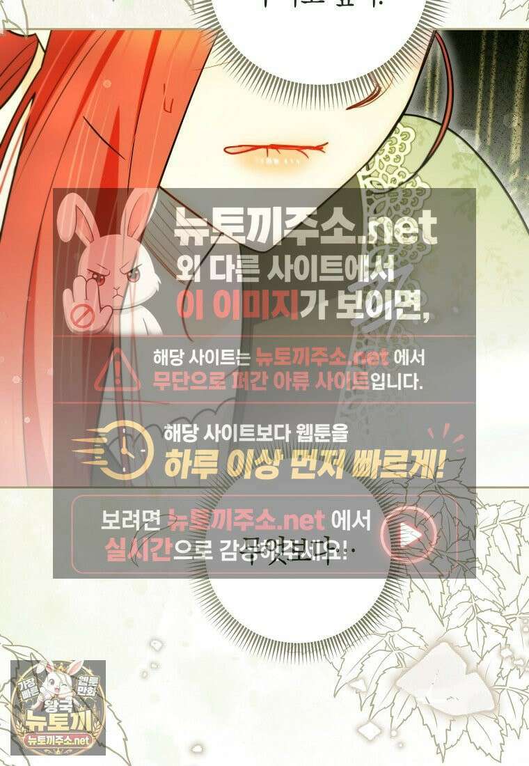 악역에 빙의했지만, 고양이나 키울래요 86화 17