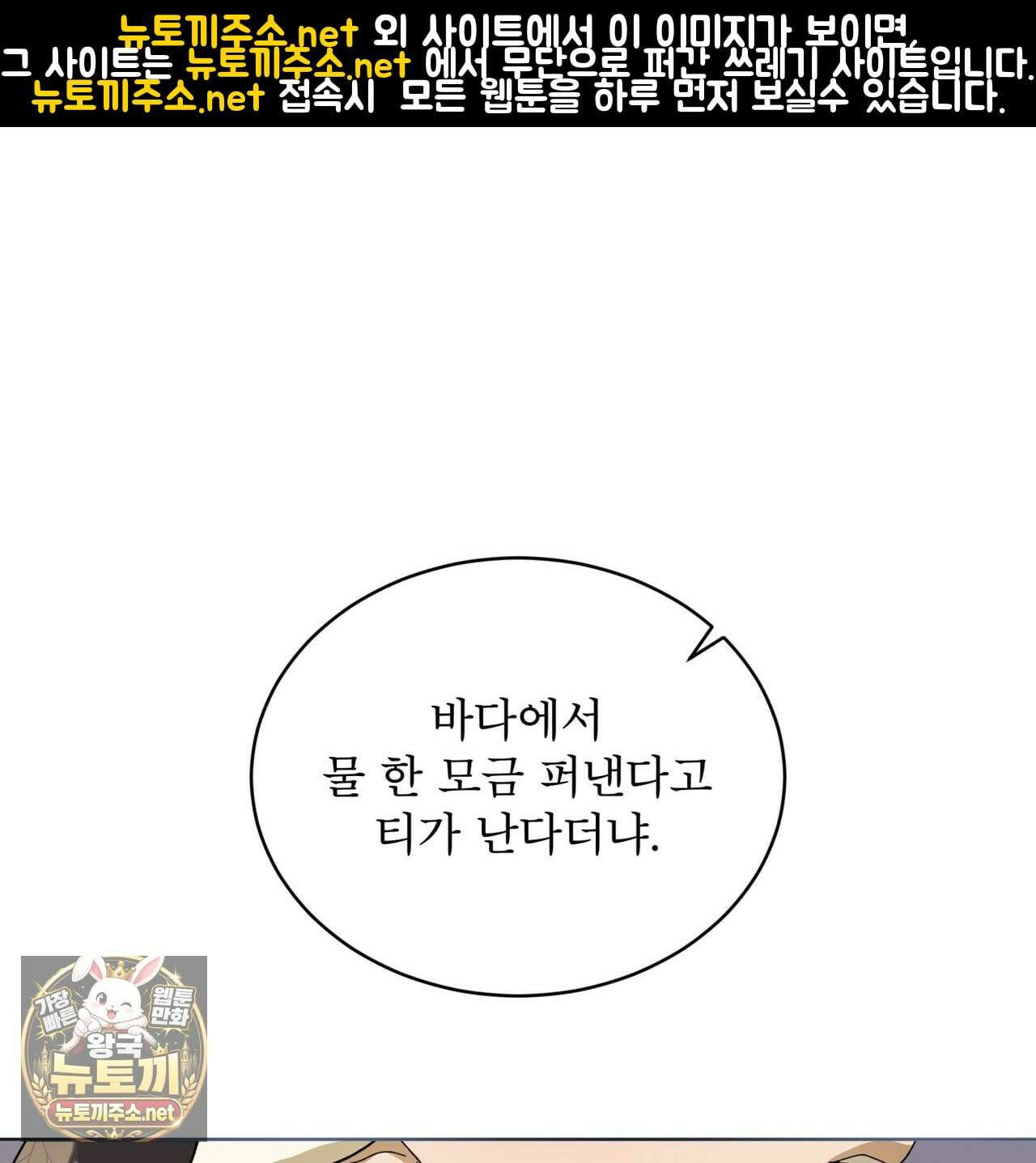 천추세인 92화 1