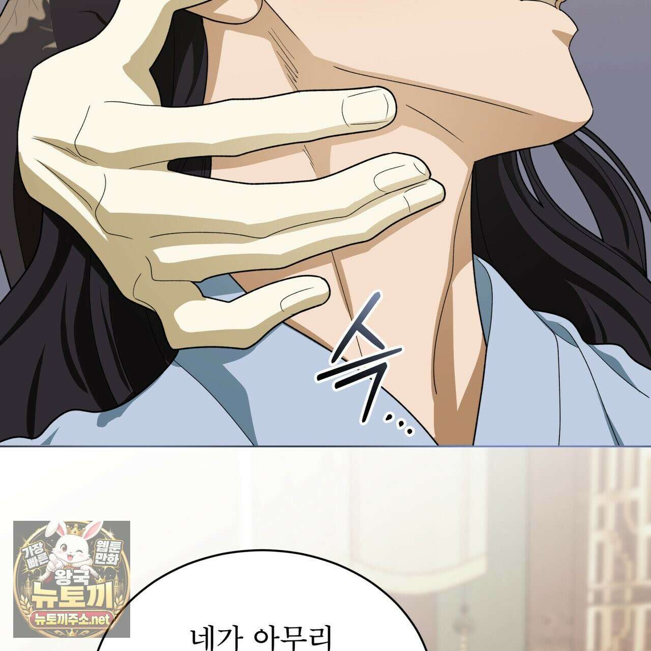 천추세인 92화 2