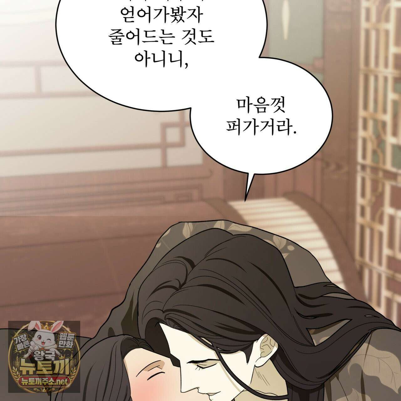 천추세인 92화 3