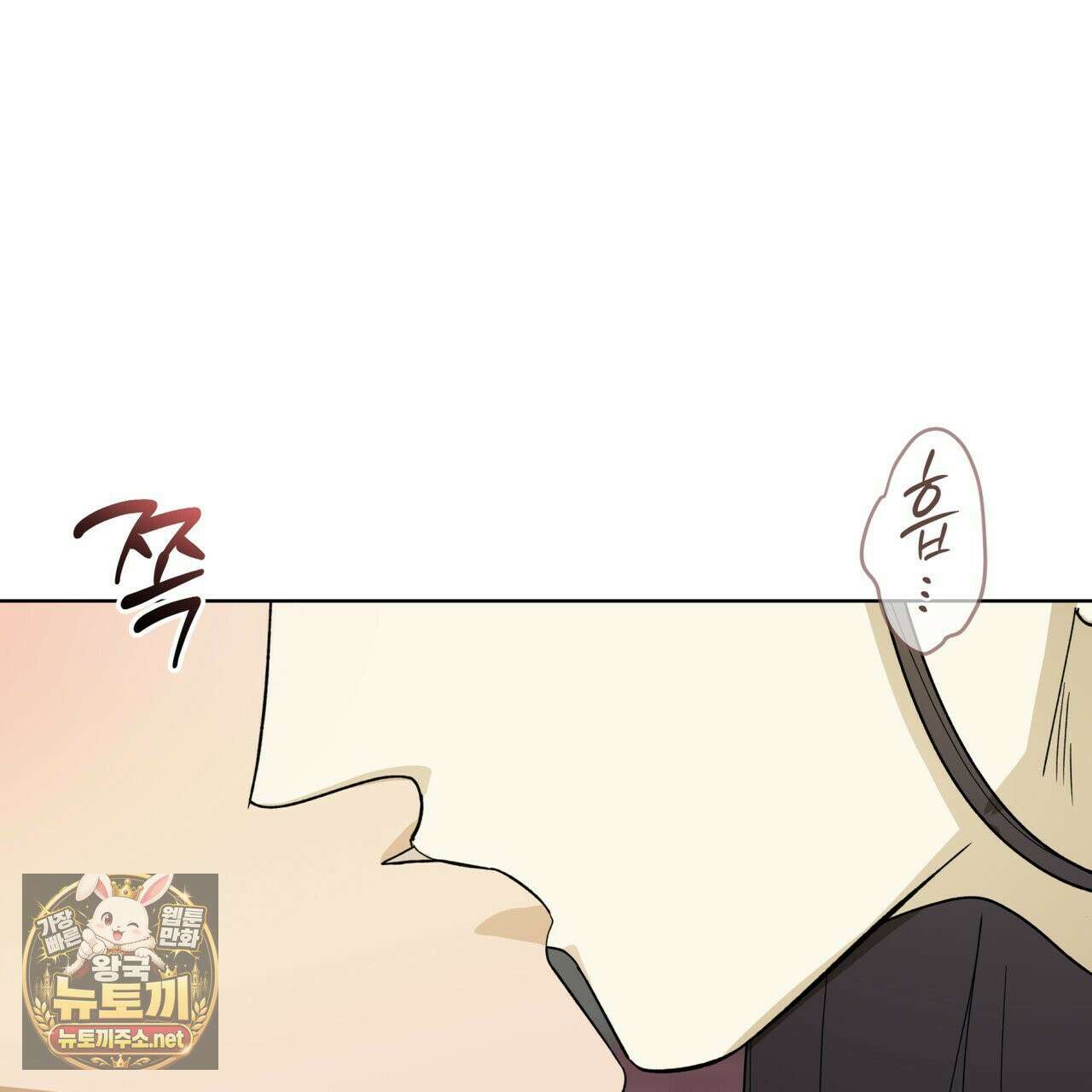 천추세인 92화 9