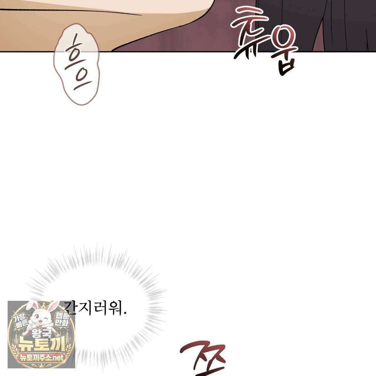 천추세인 92화 10