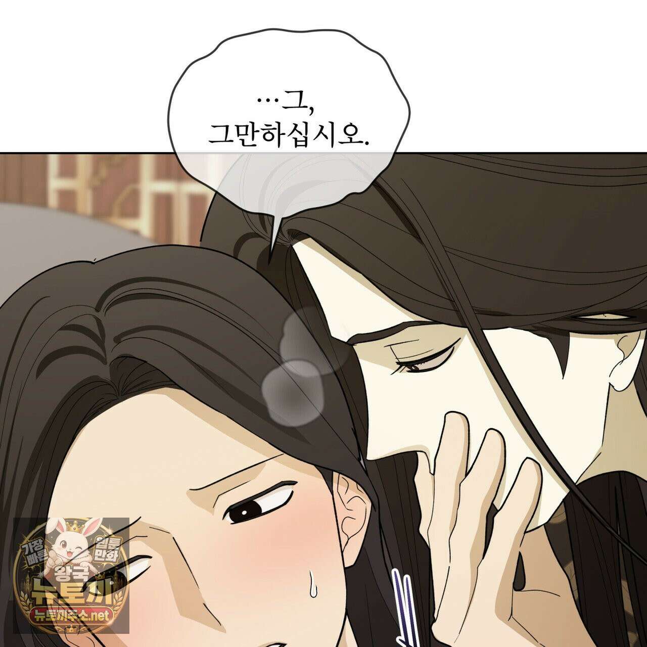 천추세인 92화 12