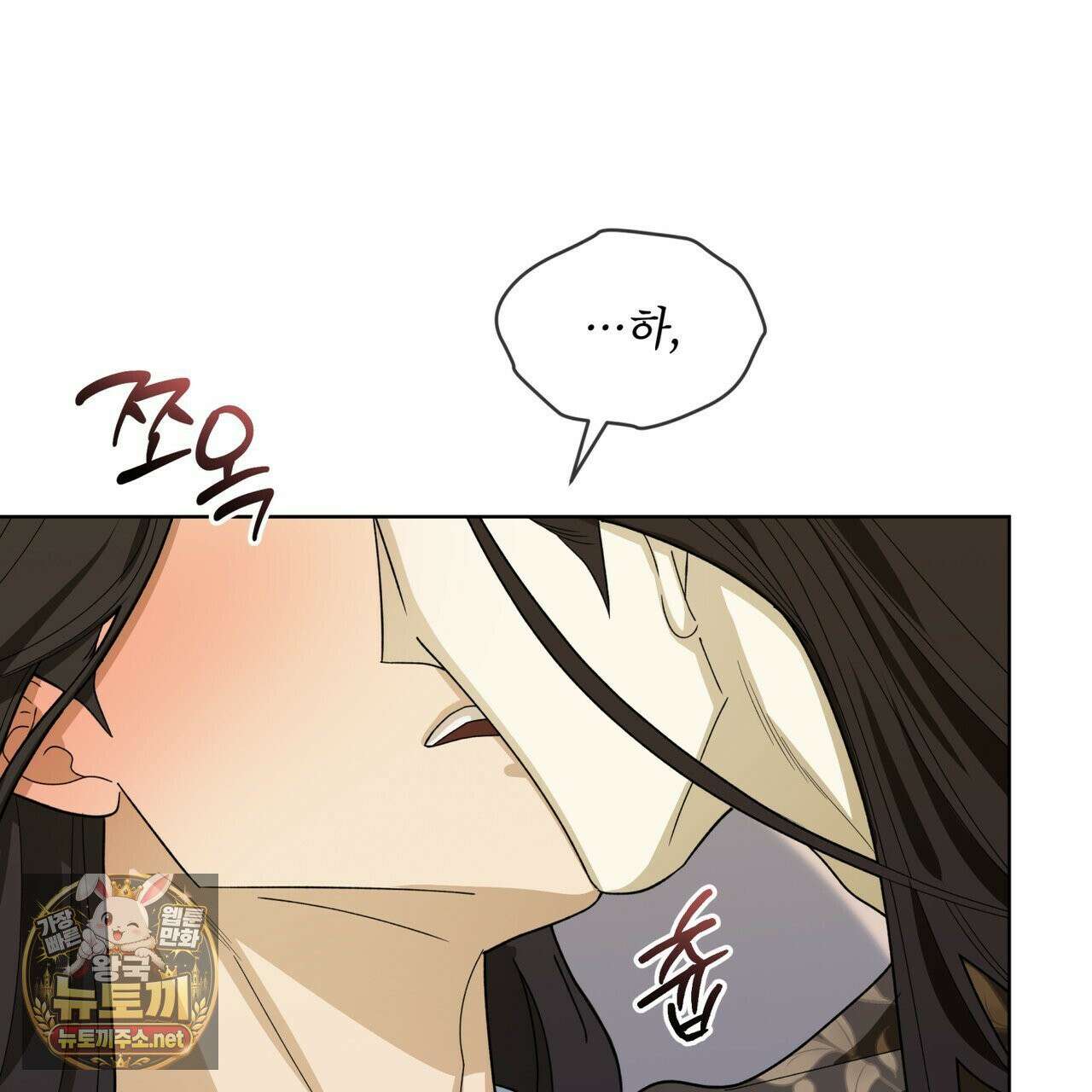 천추세인 92화 15