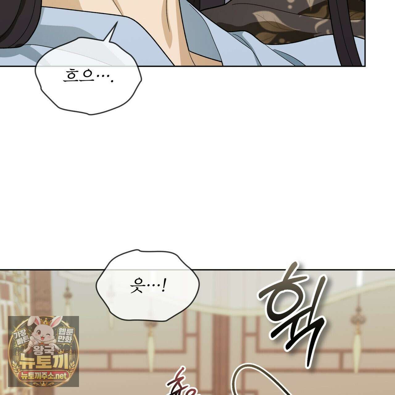 천추세인 92화 16