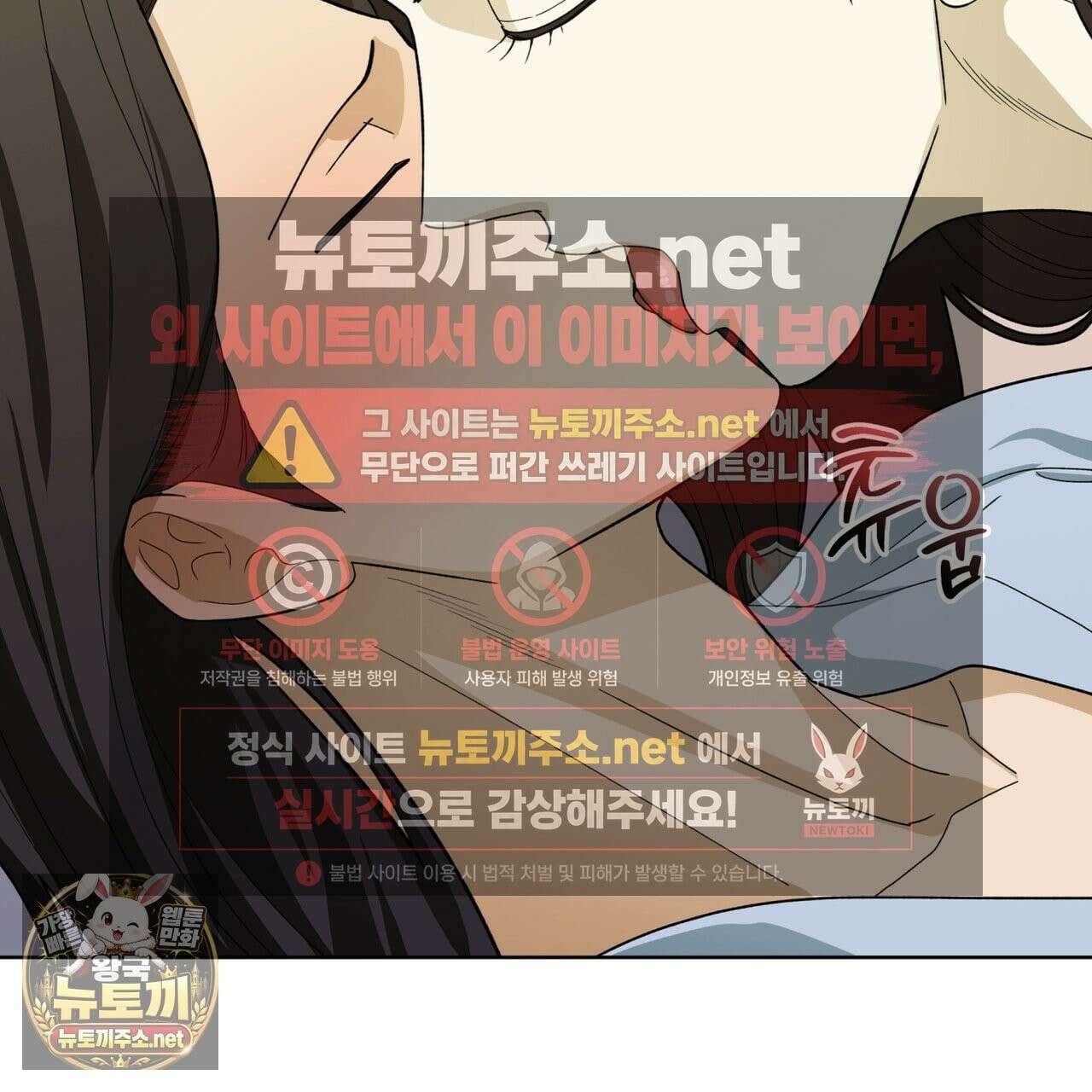 천추세인 92화 19