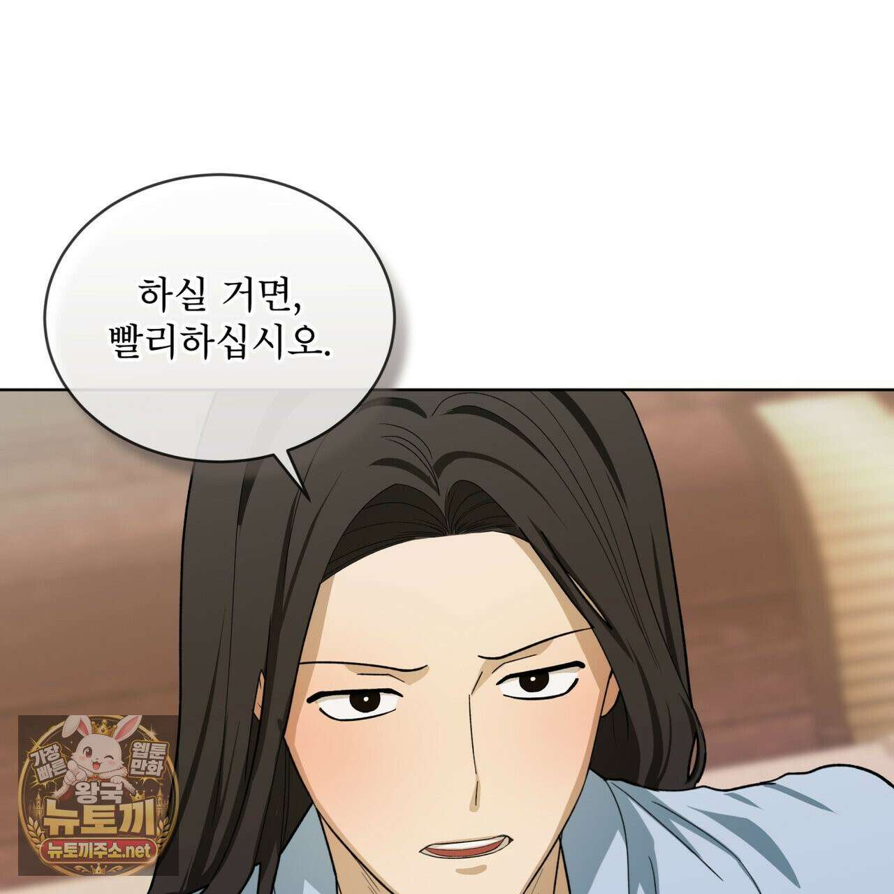 천추세인 92화 22