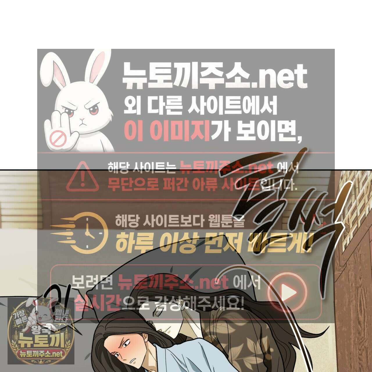 천추세인 92화 28
