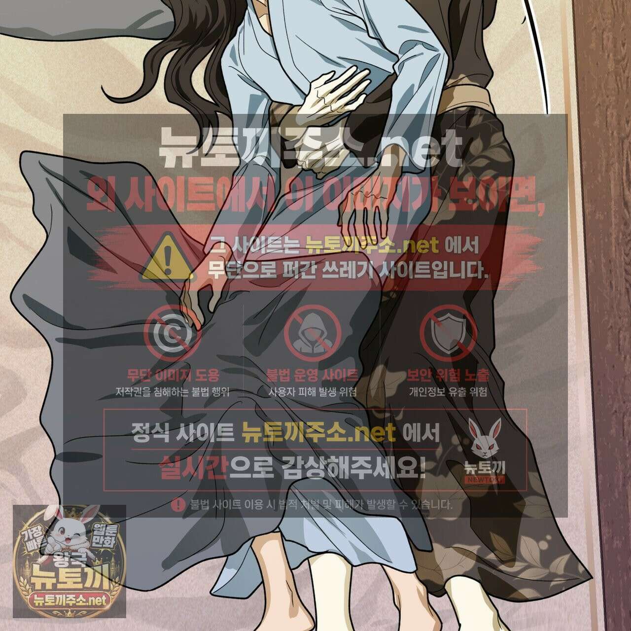 천추세인 92화 29