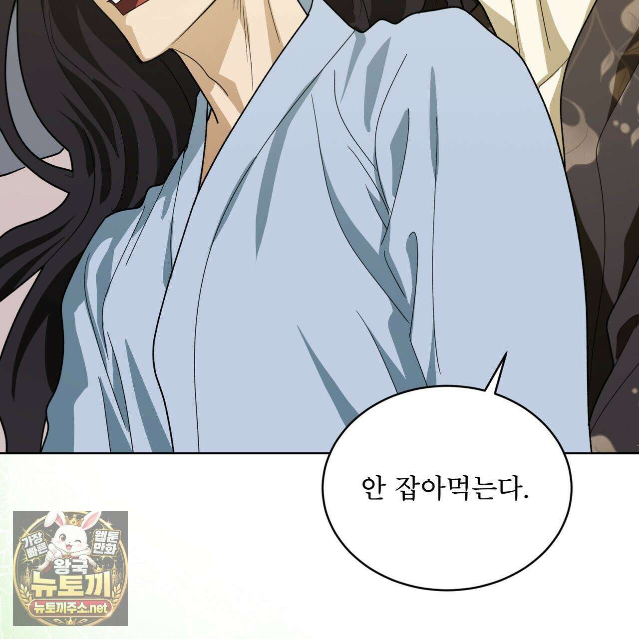 천추세인 92화 32