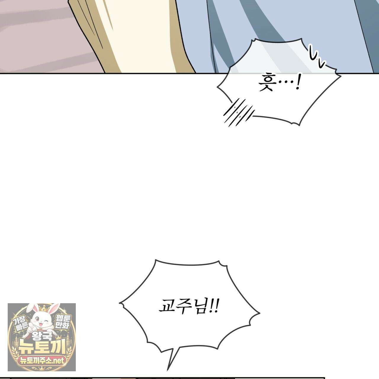 천추세인 92화 41